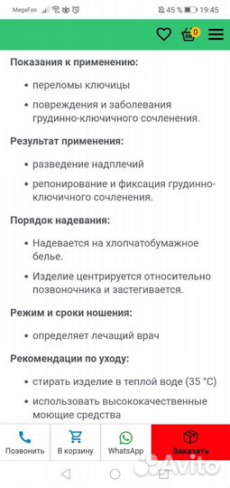 Кольца Дельбе