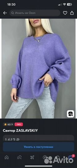 На доставке Вещи пакетом для беременных 46 48 50