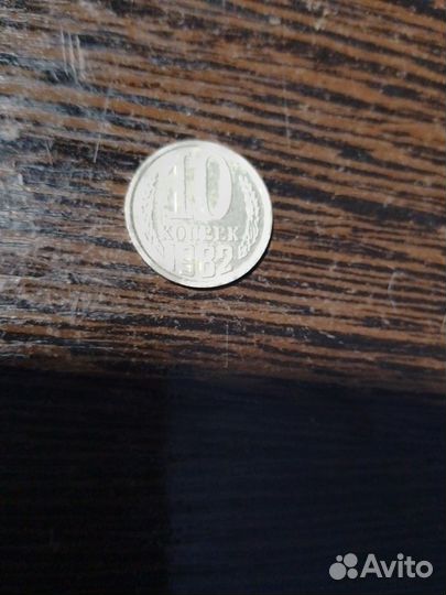 Монеты СССР