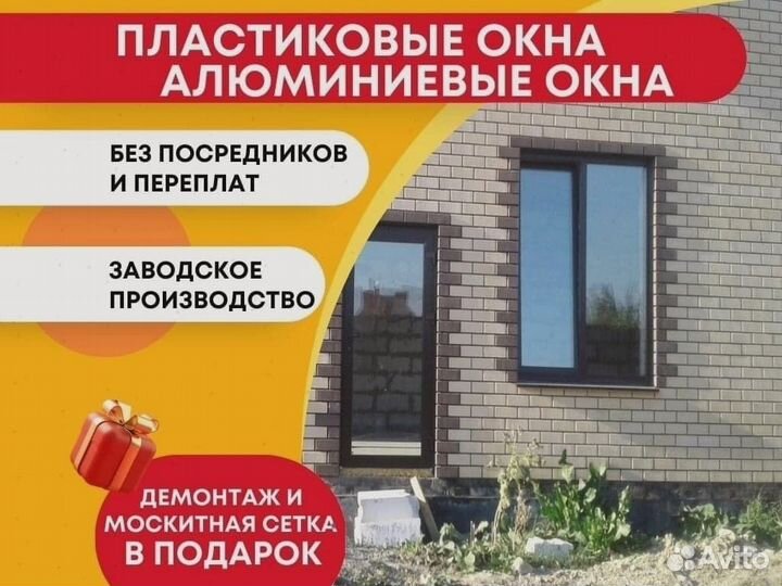 Пластиковые окна без монтажа