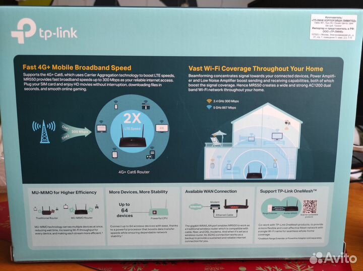Wifi роутер 4g+ TP-link Archer MR550