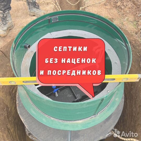 Септик под ключ