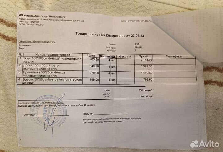 Доски строительные