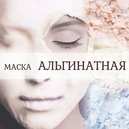 Массаж лица