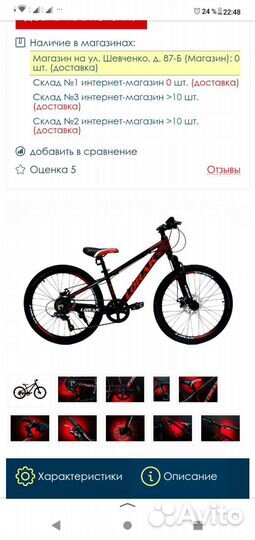 Велосипед Lorak бу