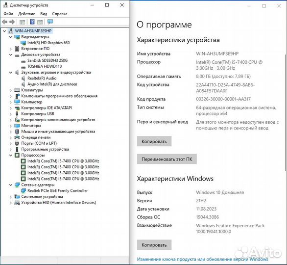 Системный блок i5-7400