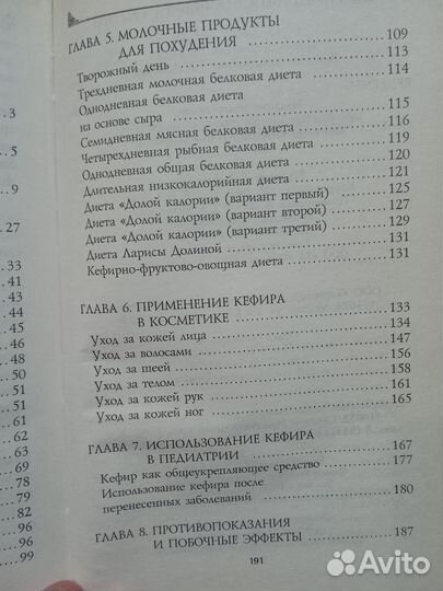 Книги (рецепты здоровья) цена за две книги