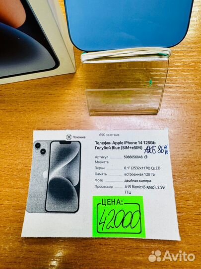 iPhone 14, 128 ГБ