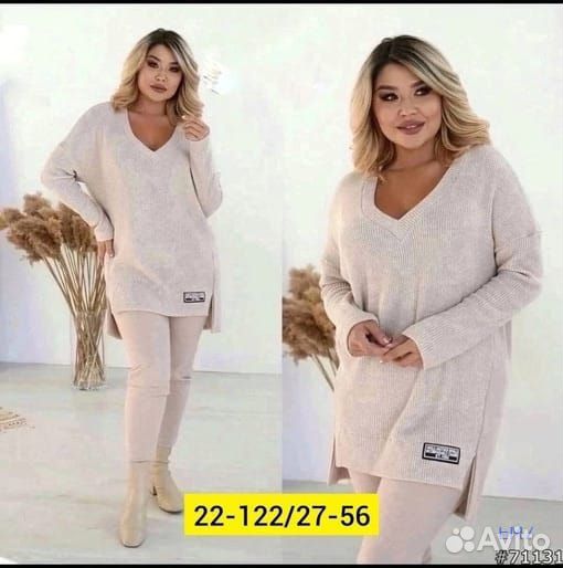 Костюм женский