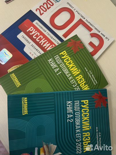 Сборники егэ по русскому