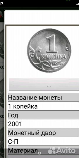 1 коп.2001 сп