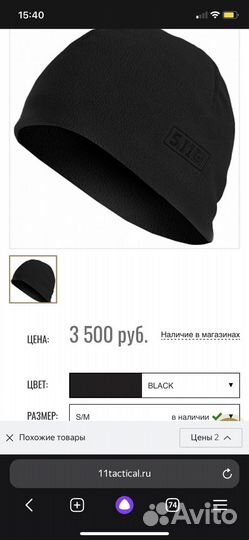 Флисовая шапка 5.11 watch cap. Б/у