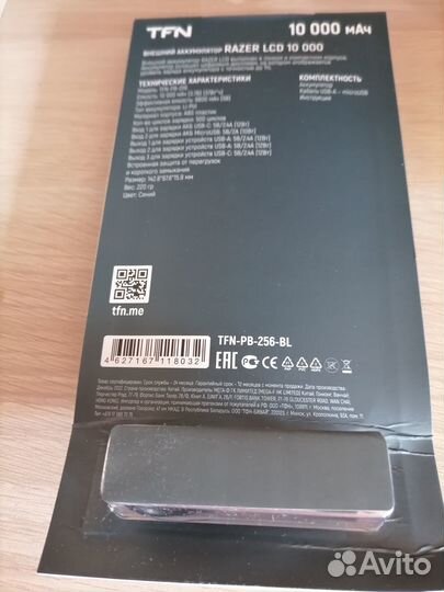 Внешний аккумулятор 10000 мАч