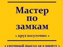 Рассказово ремонт дверных замков