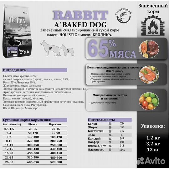 Сухой корм для собак acari ciar