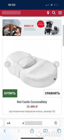 Кокон red castle