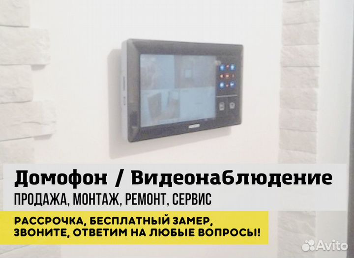 Комплект видеонаблюдения с рассрочкой