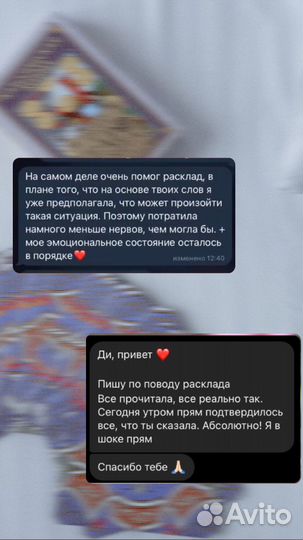 Гадания на картах, регрессия, обучения