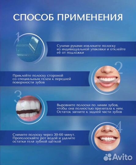 Отбеливающие полоски для зубов оригинал
