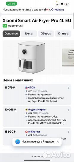 Аэрогриль xiaomi 4 литра