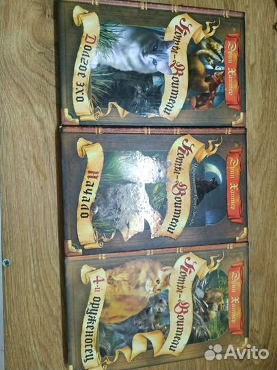 Коты воители