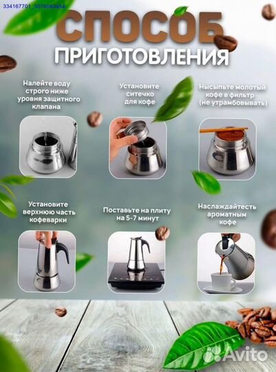 Кофеварка Гейзерная Турка Новая (Арт.42300)