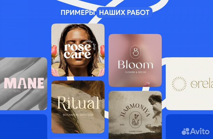 Создание логотипа /Нейминг/Банеры/Листовки