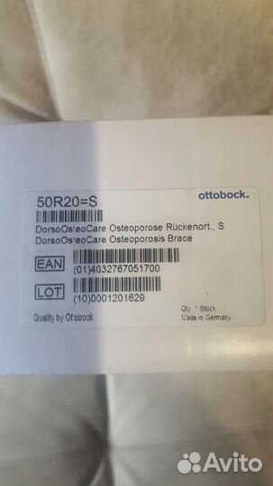 50R20 Ортез при остеопорозе Dorso Osteo Care