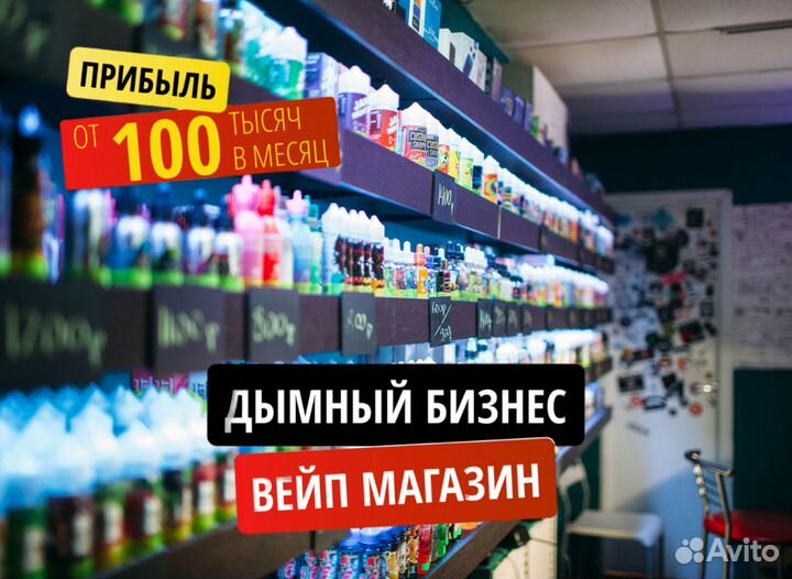 Готовый магазин электронных сигарет и вэйпов