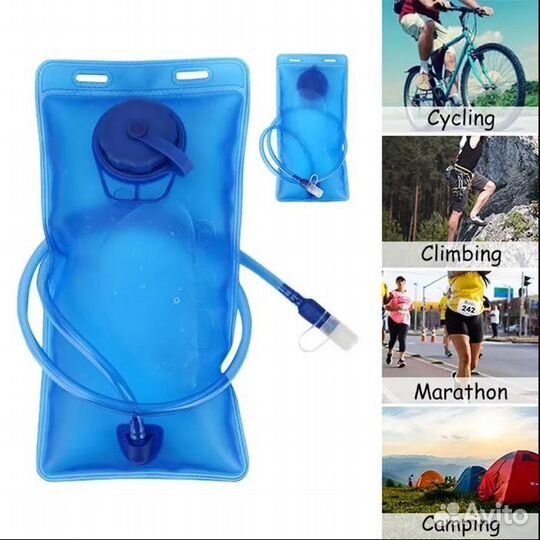 Питьевая система (гидратор) для рюкзака, для бега