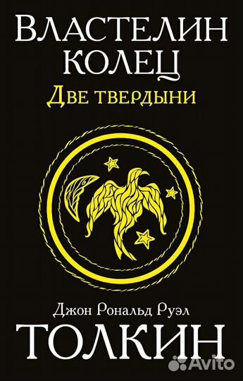 Книги властелин колец