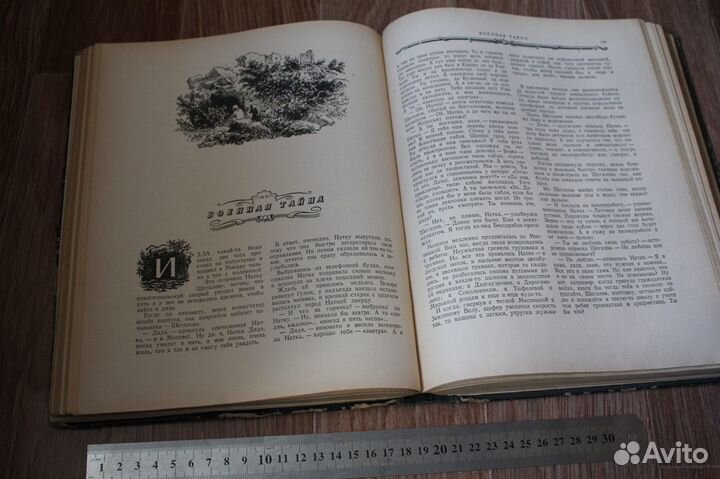 Книга А.Гайдар 