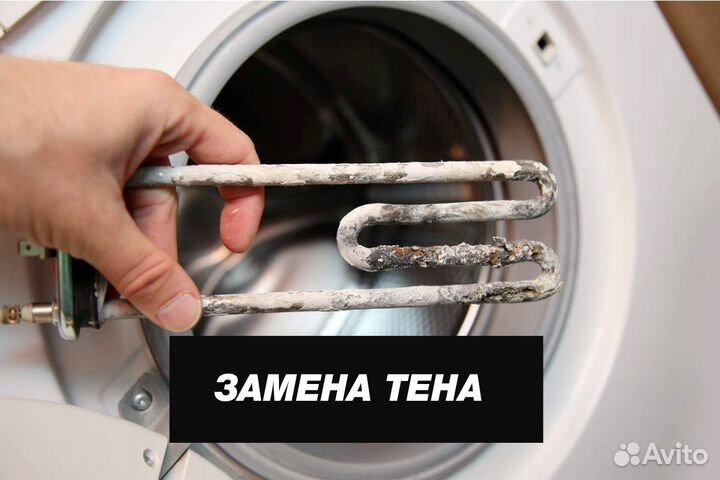 Ремонт стиральных машин и холодильников на дому