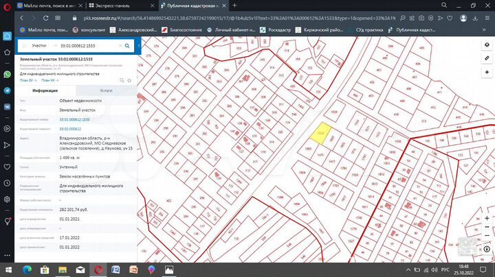 Участок 15 сот. (ИЖС)