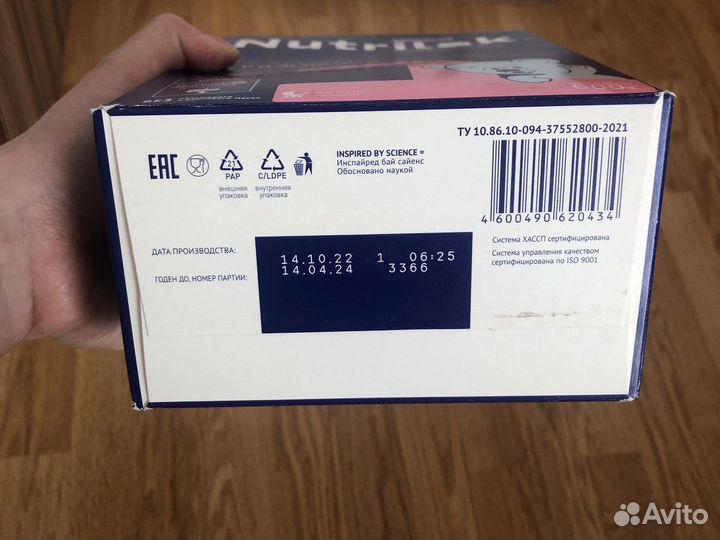 Nutrilak с рождения