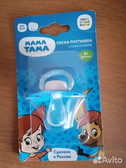 Соска