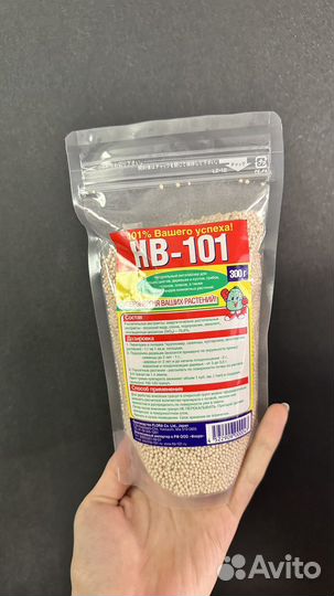 HB-101 300гр оригинал