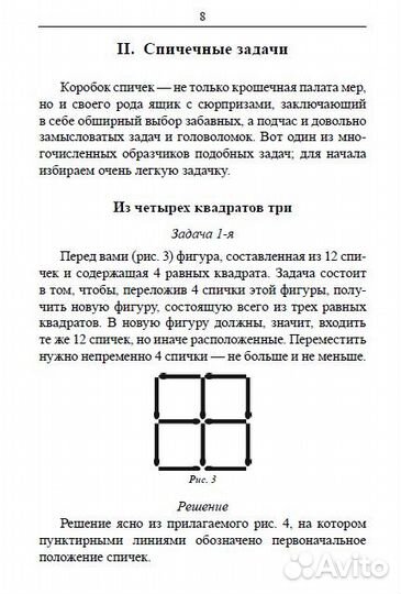 Перельман. Развивающие книги