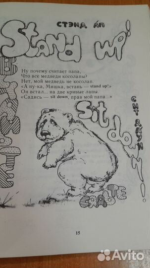Английский для малышей