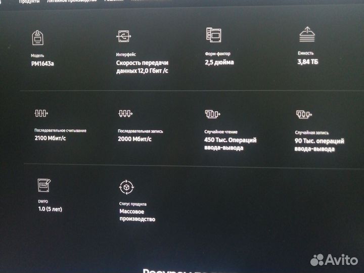 Жесткий диск