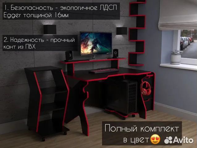 Компьютерный геймерский стол