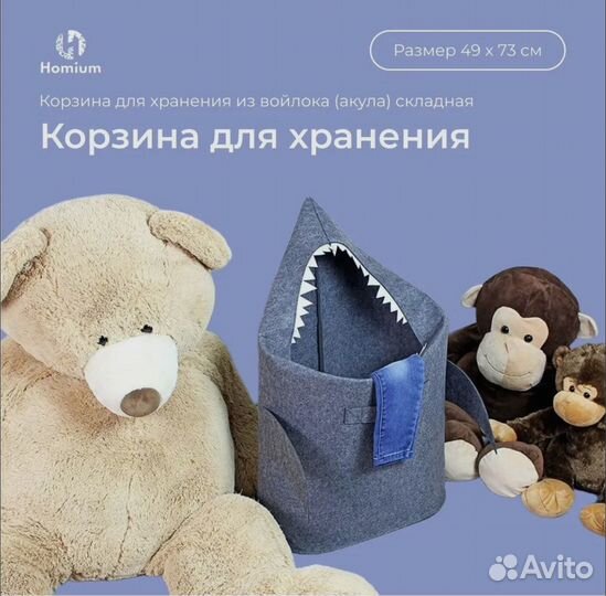 Корзина для игрушек новая