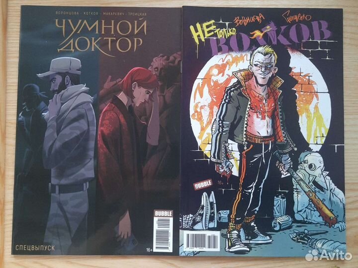 Комиксы bubble