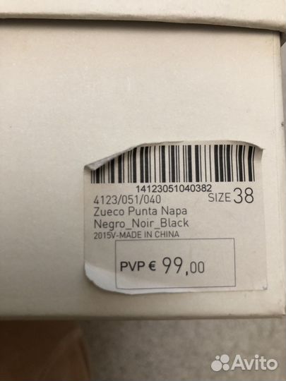 Ботильоны женские 38 размер