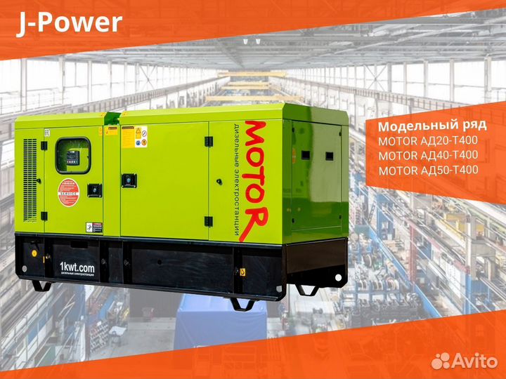 Дизельный Генератор motor