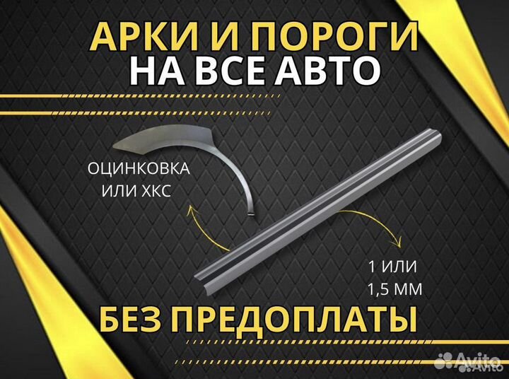 Задние арки на Hyundai Sonata 4