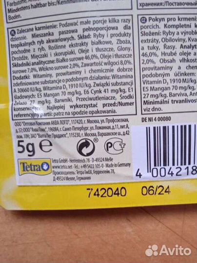 Набор для рыбок- петушков