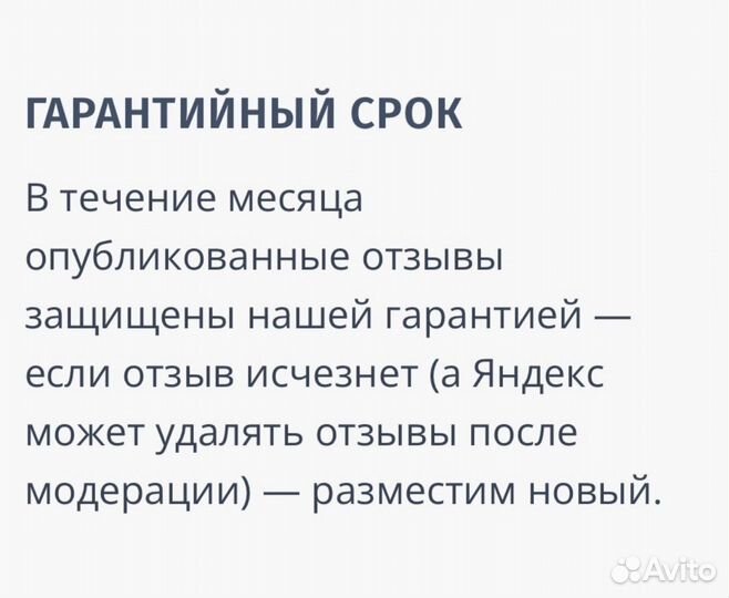 Управление репутацией на Яндекс Картах