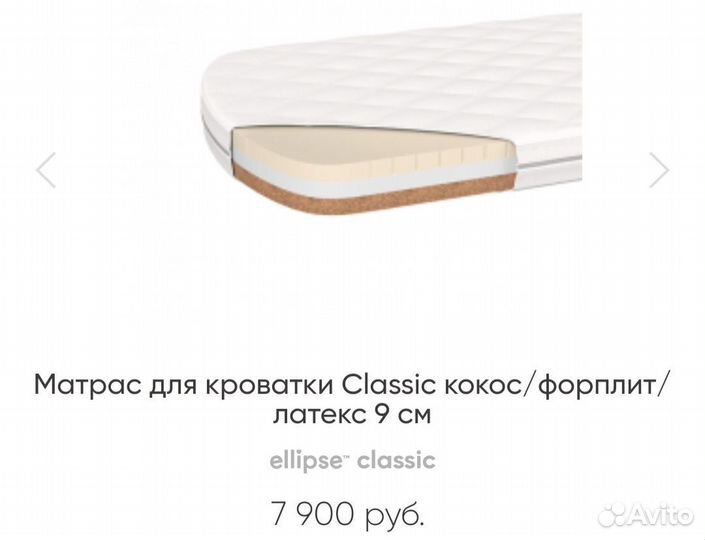 Детская кроватка с маятником Ellipse Classic