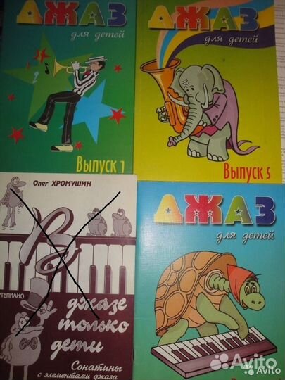 Учебники по музыке